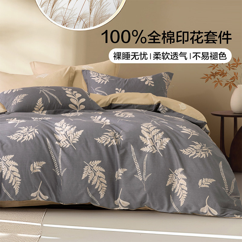 百丽丝家纺全棉床品 秋叶凌霜纯棉单双人四件套1.8米床1.2米1.5
