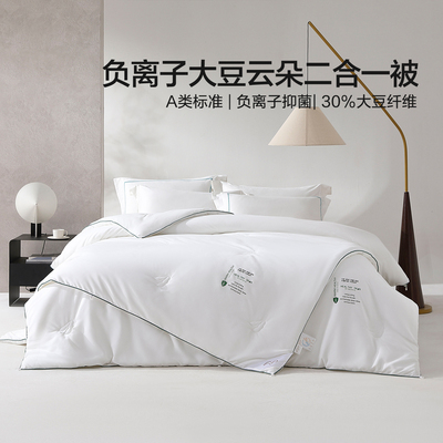 水星家纺负离子大豆子母被抑菌