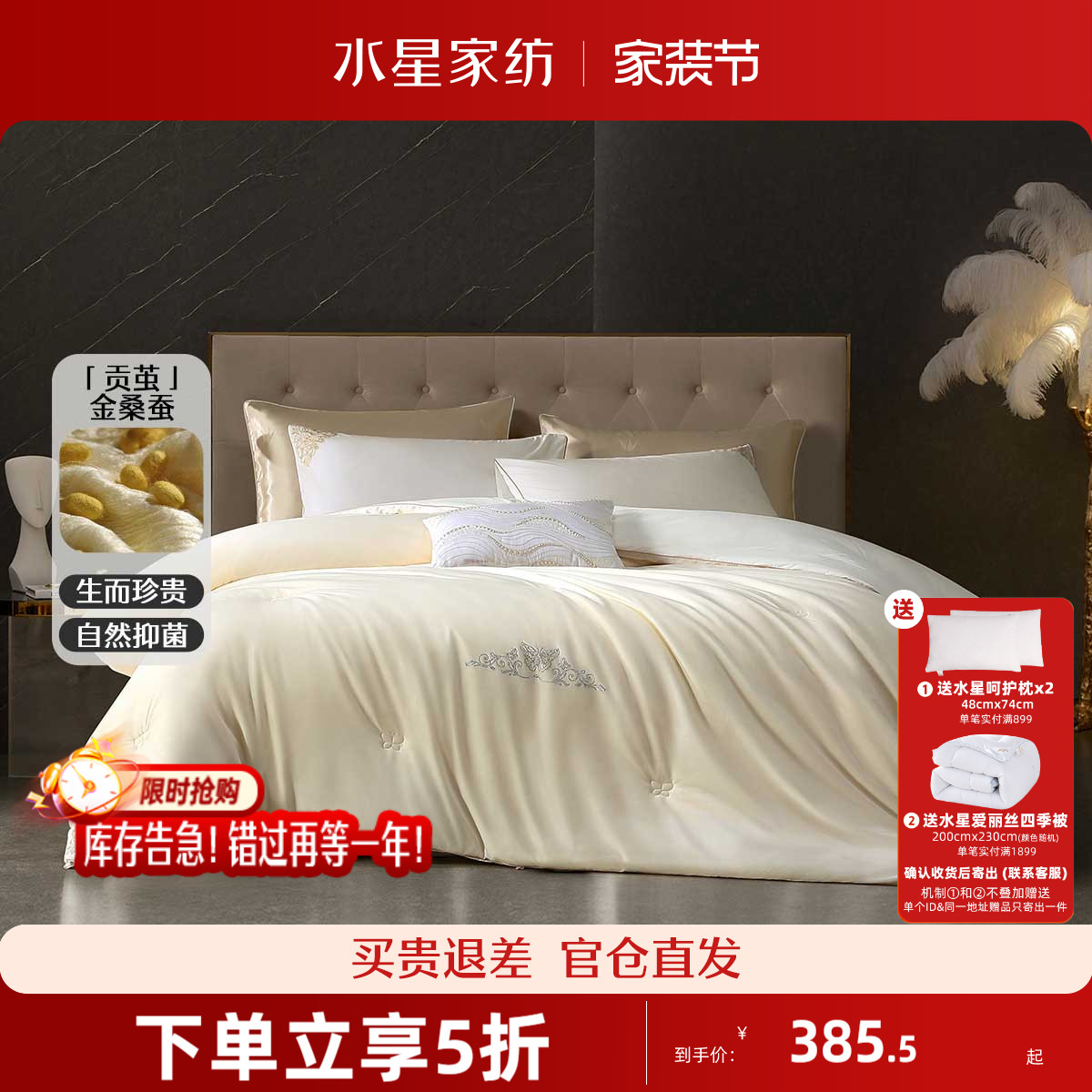 100桑蚕丝二合一被芯冬被轻奢图片