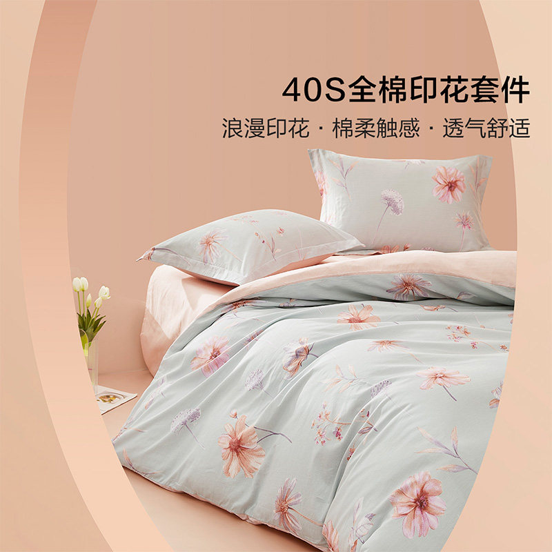 水星家纺百丽丝纯棉床上用品四件套100%全棉床单被套四季用单双人