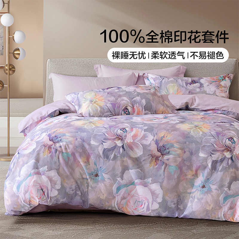 百丽丝家纺 琉璃花涧纯棉全棉双人1米8四件套床上用品