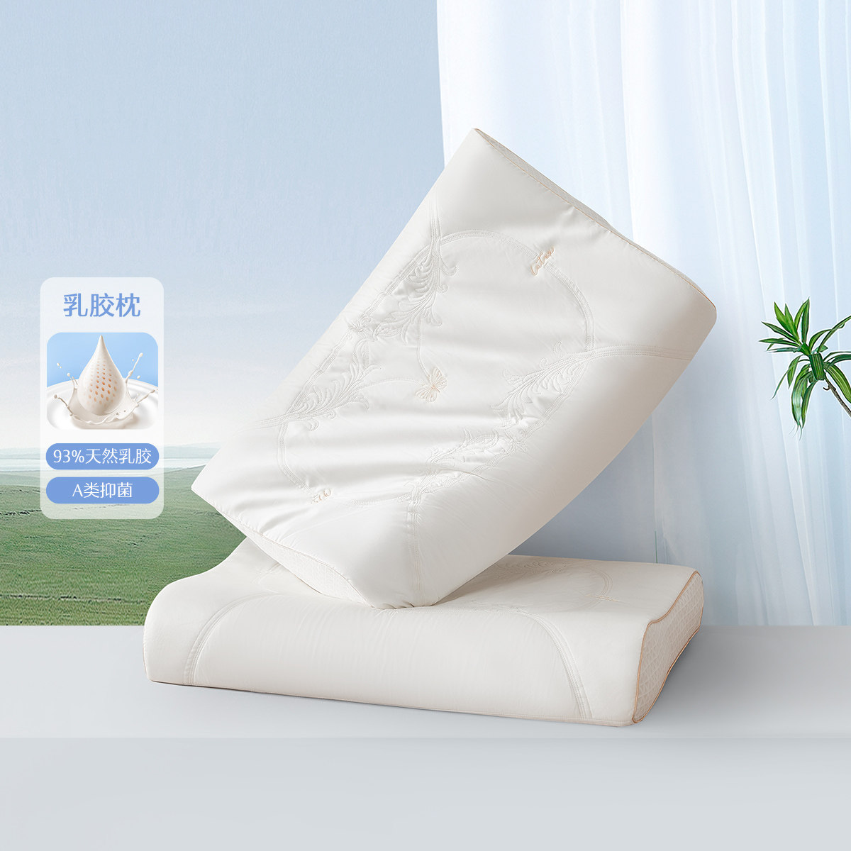 水星家纺乳胶枕天然蚕丝泰国乳胶枕头一对成人护颈椎助睡眠保健枕