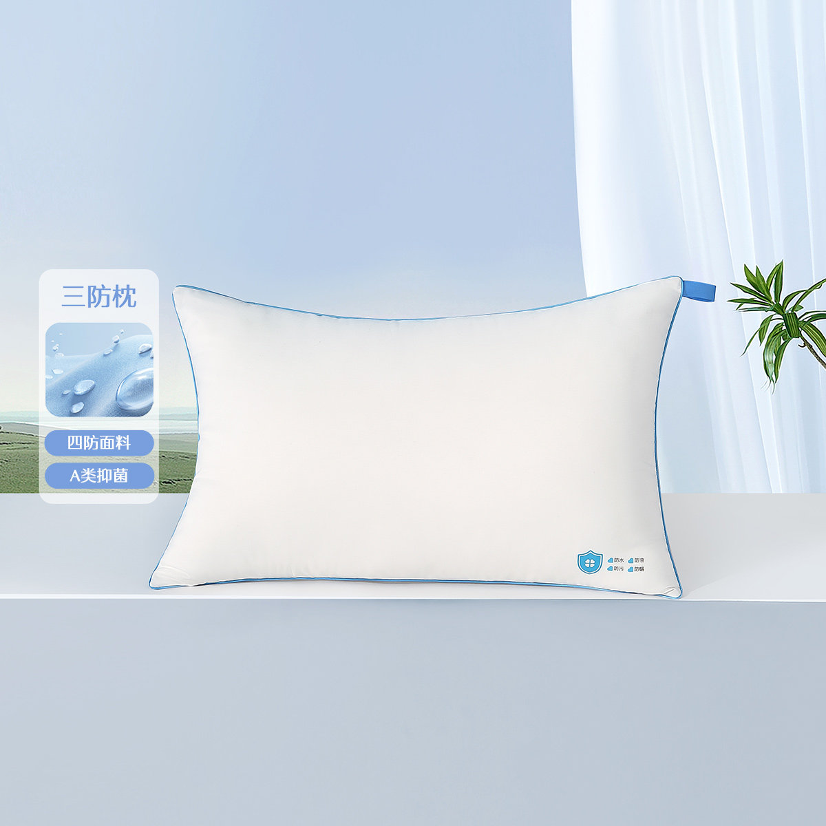 水星家纺大白四防枕PRO床上用品(微瑕品)74*48枕头枕芯