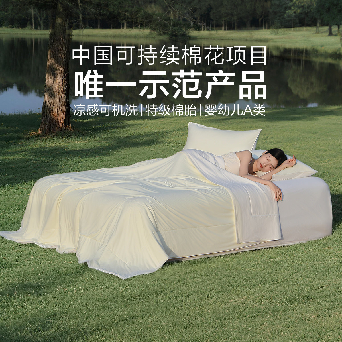 水星家纺阳光云朵蓬蓬棉花凉感夏被可机洗水洗A类纯棉空调被薄被