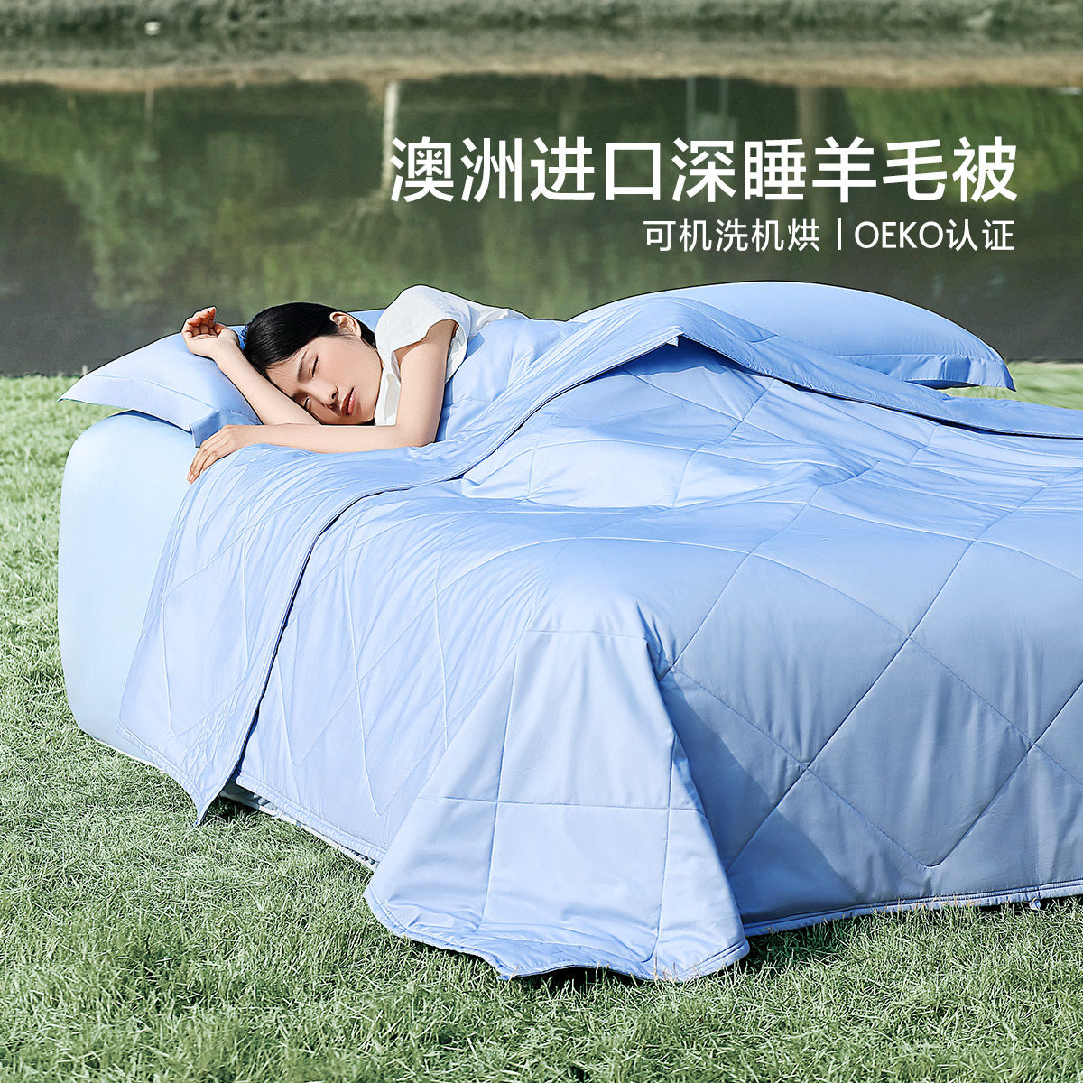 水星家纺阳光卷毛3.0·咩咩云朵夏被单双人羊毛被空调被夏薄被子