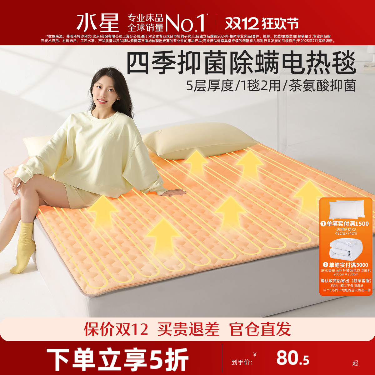 水星家纺电热毯电褥子单双人双控安全宿舍家用调温冬季2025年新款