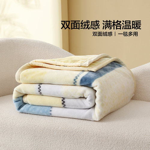 水星家纺塔希提中厚拉舍尔毯