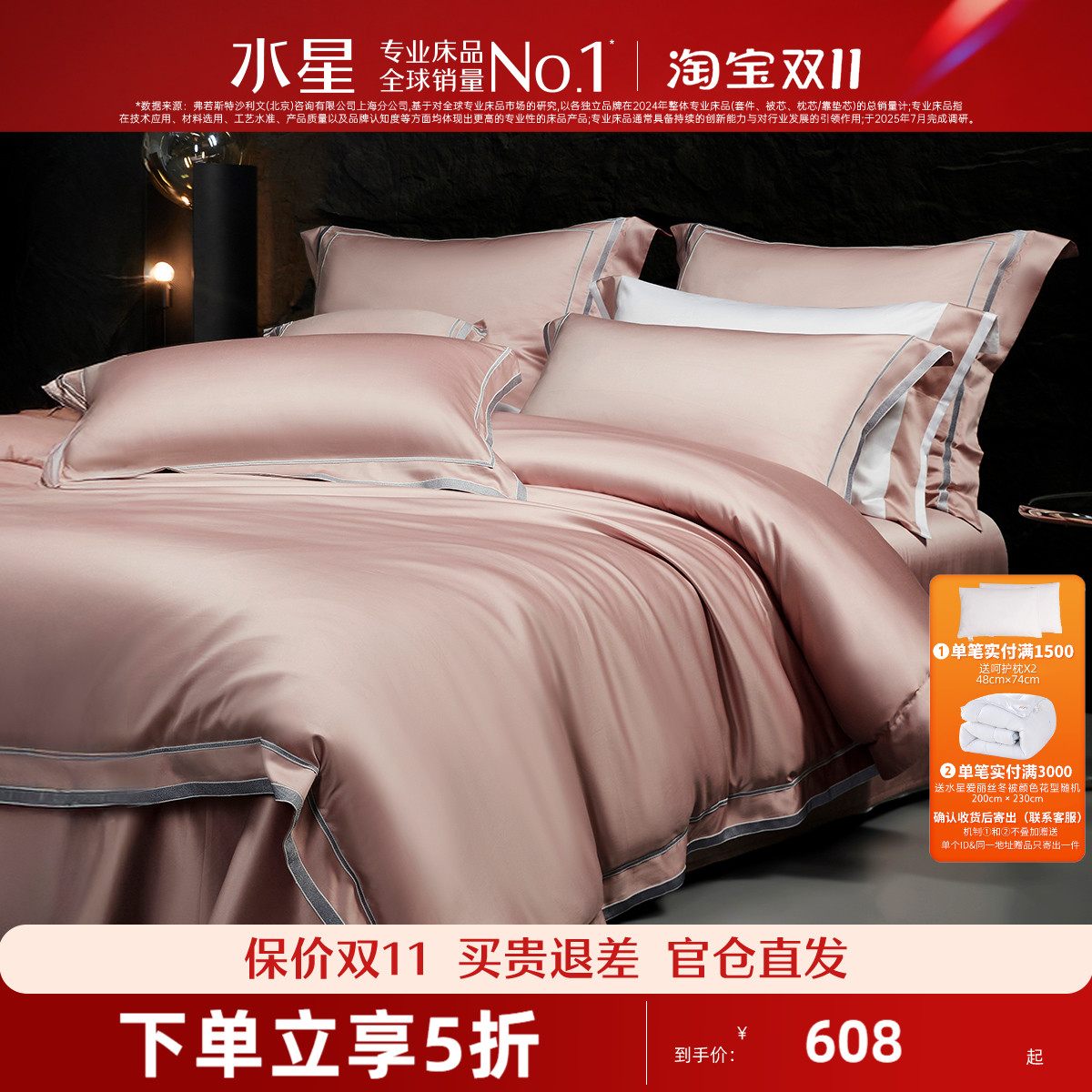 水星家纺100支长绒棉四件套裸睡A类套件简约贡缎被套床单轻奢床品