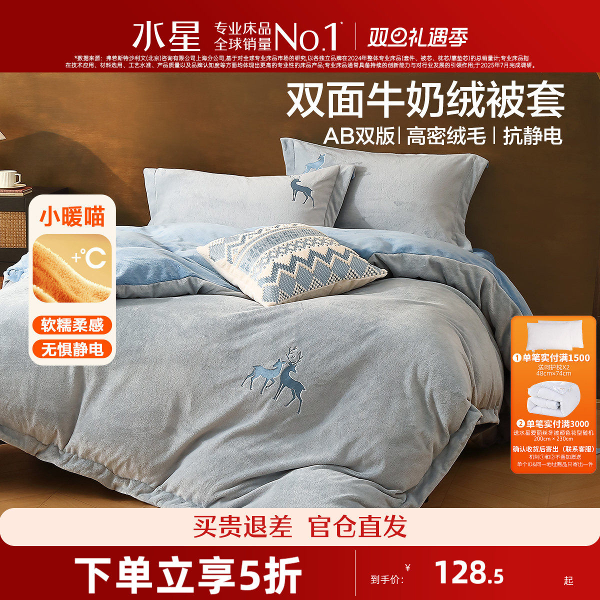 水星家纺牛奶绒抗静电被套单件冬季加厚暖绒被套家用刺绣被芯套