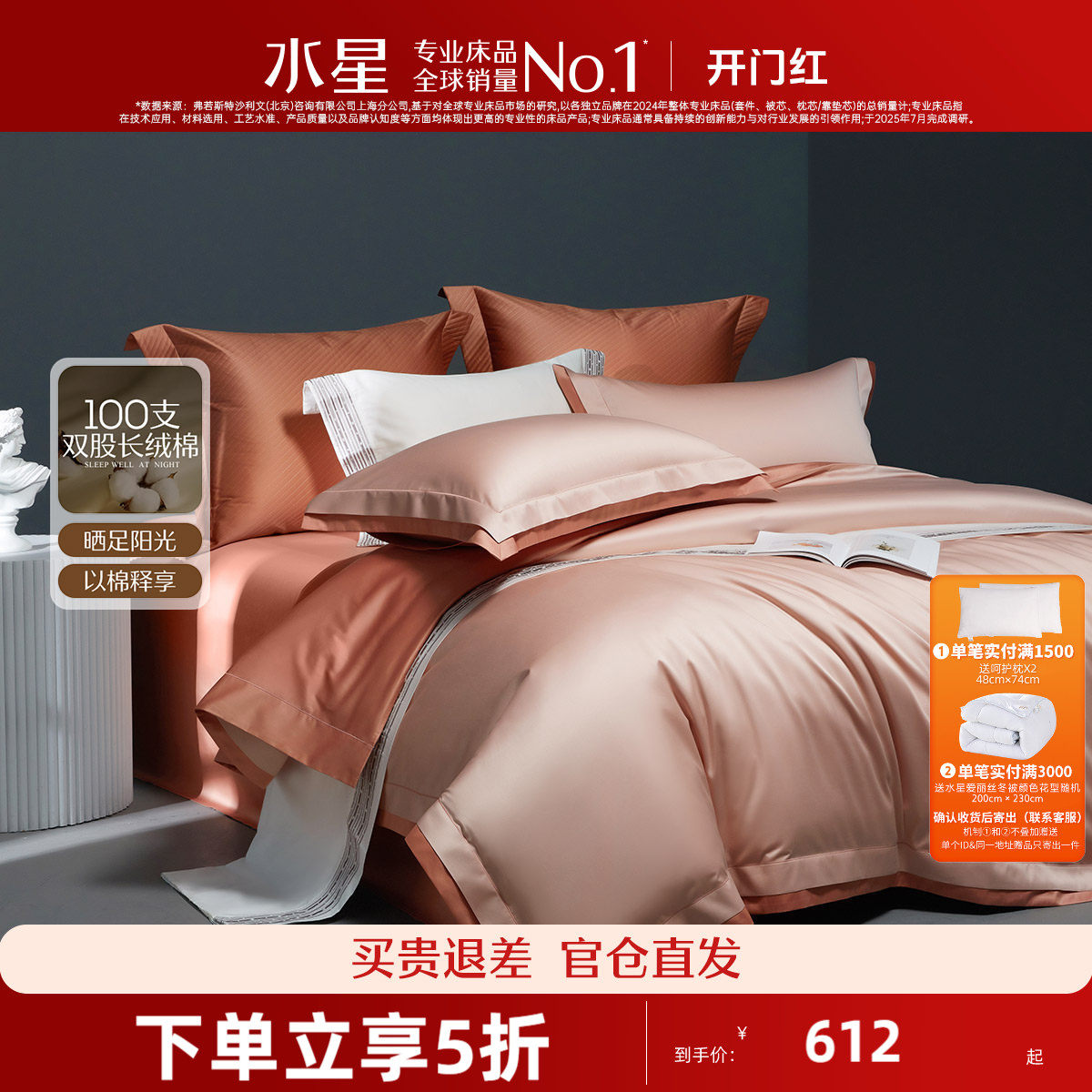 水星家纺100长绒棉四件套纯棉24新品双股床单被套轻奢高端床笠