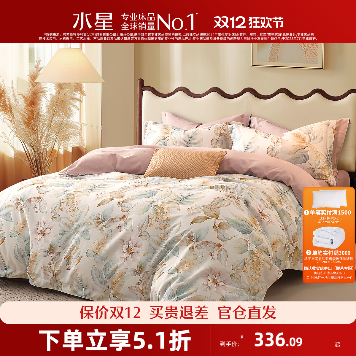 水星家纺全棉磨毛四件套抗菌套件纯棉被套床单24新品加厚保暖被罩