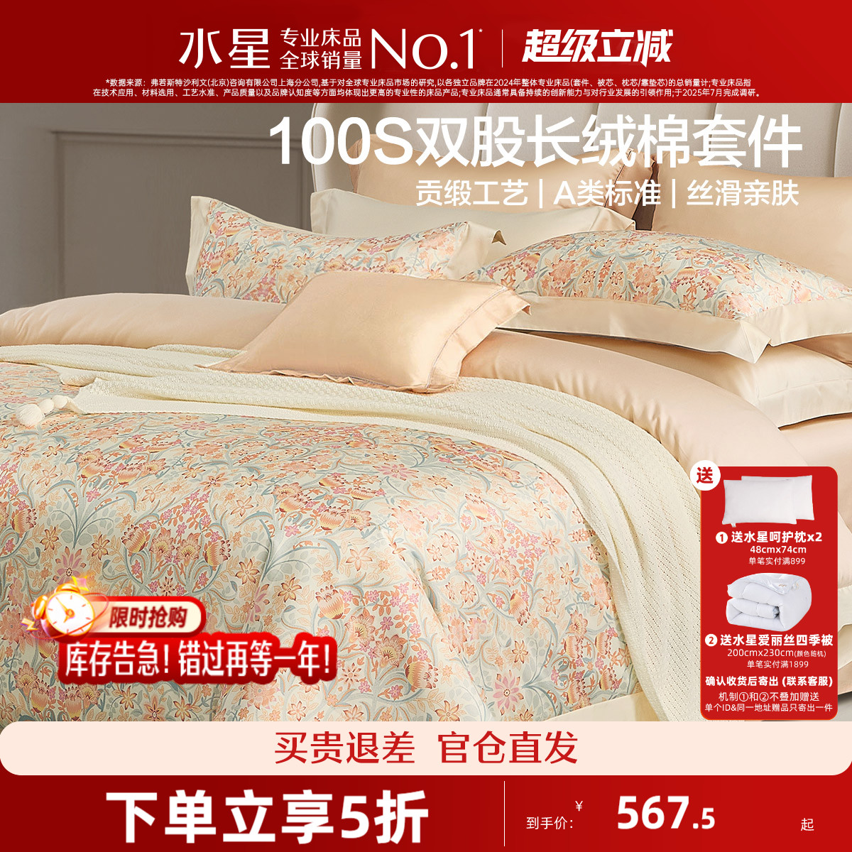 水星长绒棉四件套高端贡缎套件图片