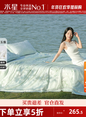 水星家纺天丝桑蚕丝夏被可水洗空调被LFH天丝™裸睡凉感薄被床品
