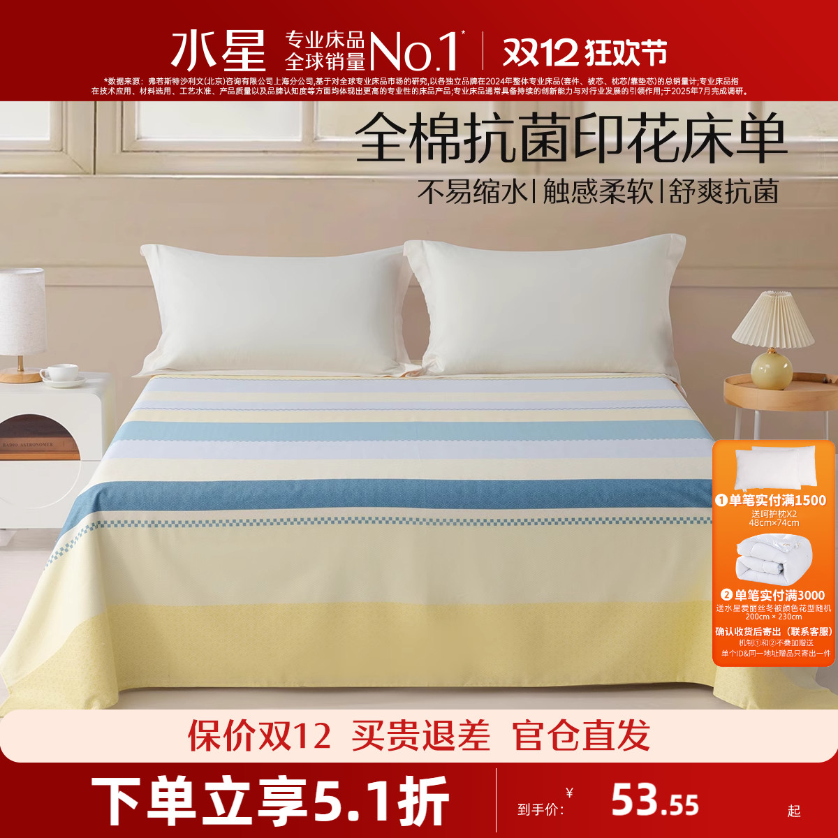 水星家纺纯棉床单单件单人学生宿舍100全棉加厚双人床被单床品