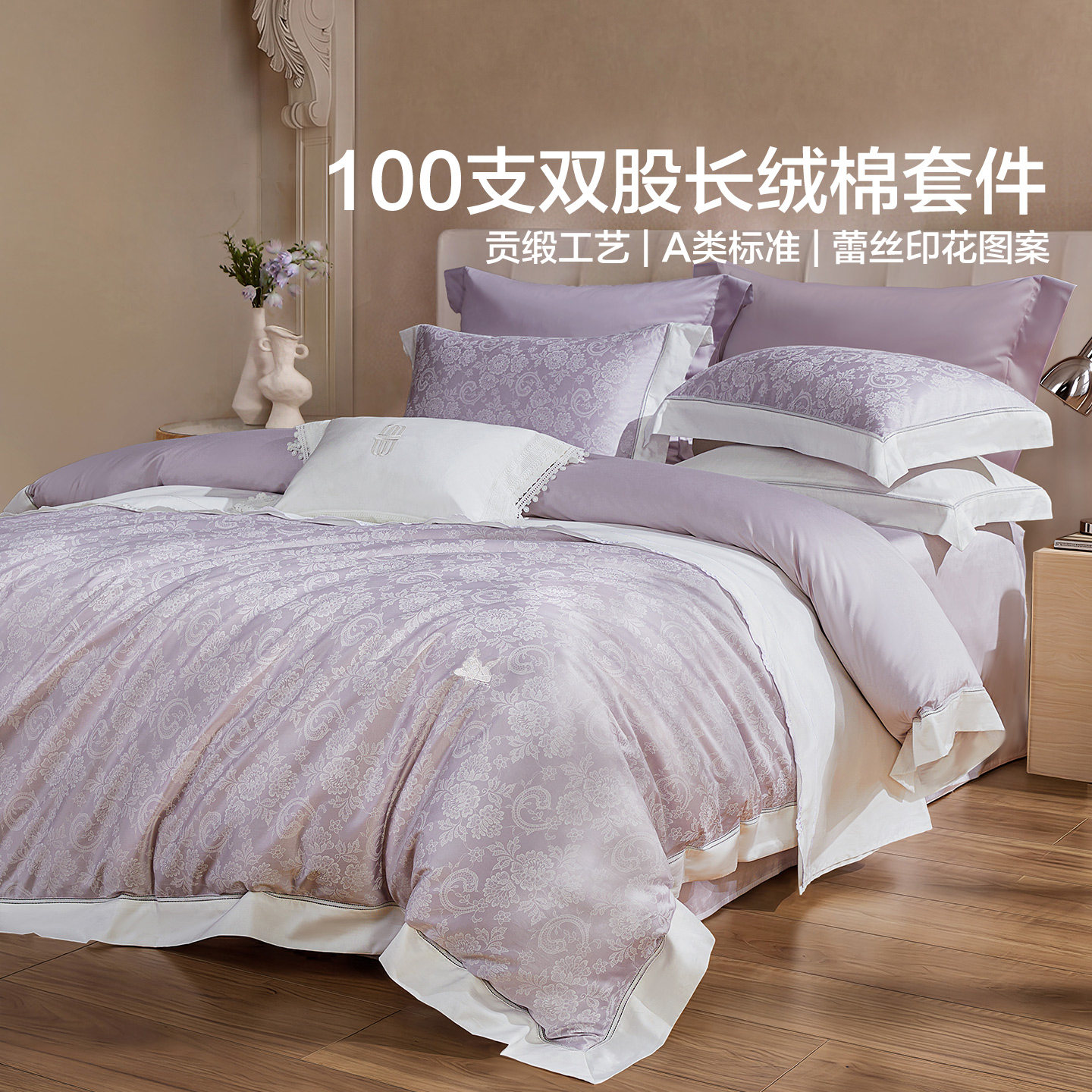 水星家纺南法密语花径床单式床笠式套件100支长绒棉四件套纯棉1.8