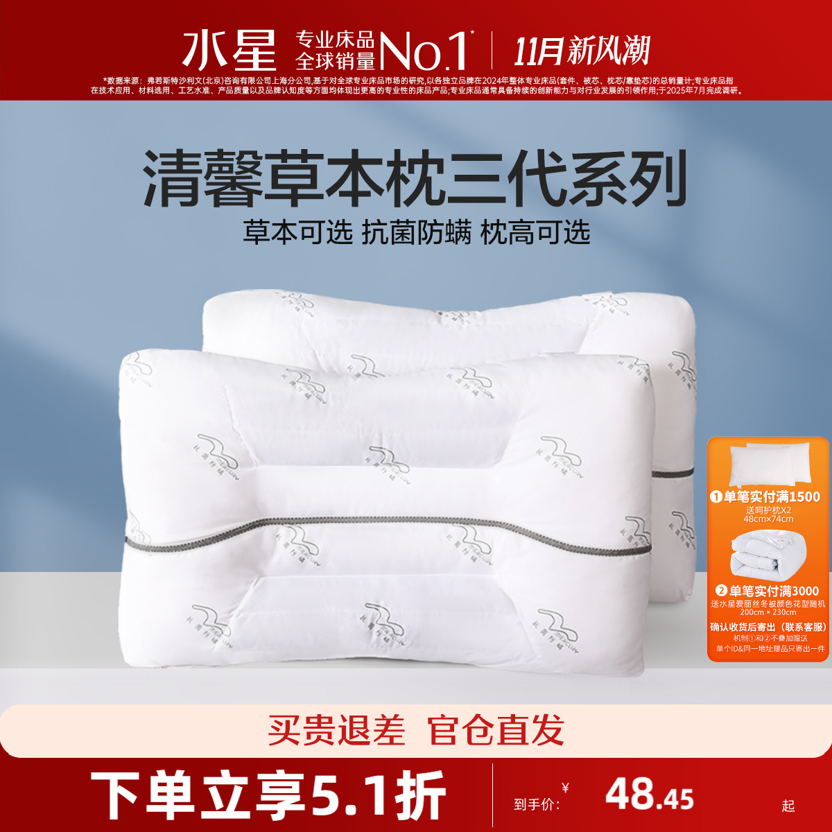 水星家纺官网正品决明子枕头抗菌枕芯家用睡眠枕单双人一对装对枕
