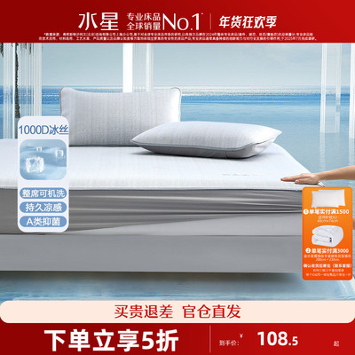 水星家纺轻奢高端冰丝席凉席A类抗菌软席子三件套可折叠夏天