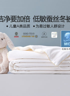 水星全棉蚕丝被冬被加厚保暖