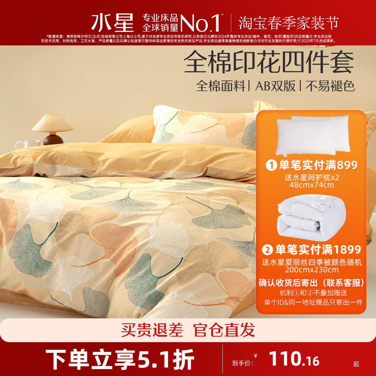 水星家纺全棉被套印花单件抗菌被罩春秋季学生宿舍单人被子套床品