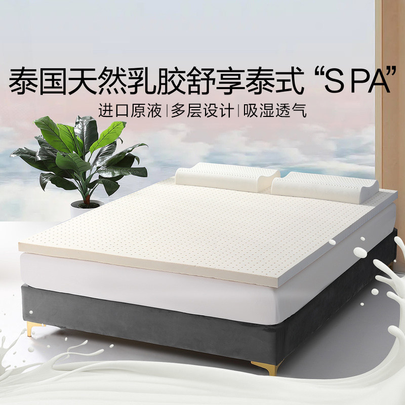 水星家纺眠享泰国天然乳胶床垫单双人床褥子冬用加厚5厘米1.8米
