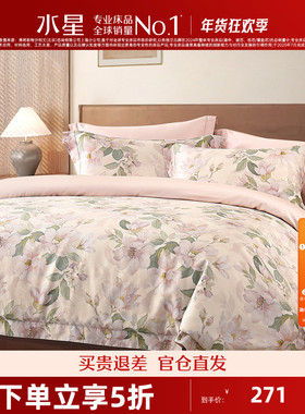 水星家纺60S长绒棉贡缎四件套全棉纯棉套件花卉被套床单床上用品