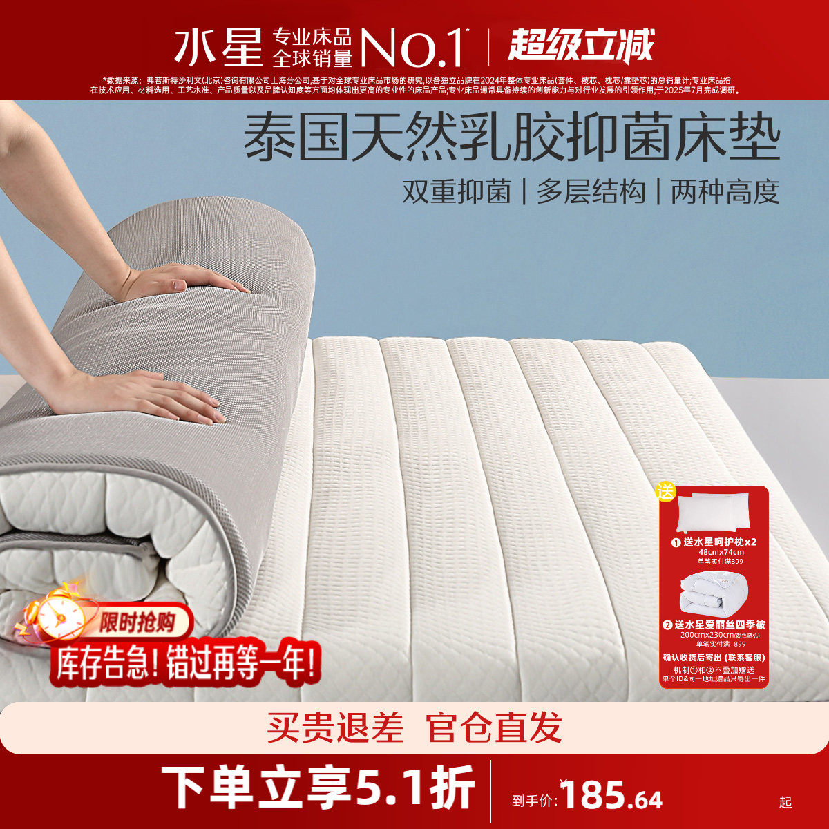 水星家纺乳胶床垫原液进口加厚款宿舍学生褥子租房专用榻榻米垫子