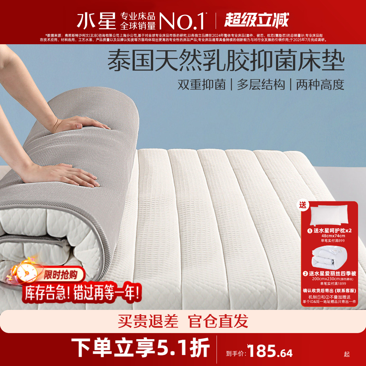 水星家纺乳胶床垫原液进口加厚款宿舍学生褥子租房专用榻榻米垫子