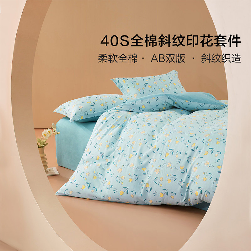 水星家纺百丽丝全棉四件套100%纯棉被套床单亲肤四季用床品套件