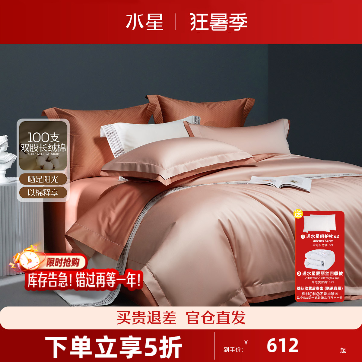 水星家纺100长绒棉四件套纯棉24新品双股床单被套轻奢高端床笠