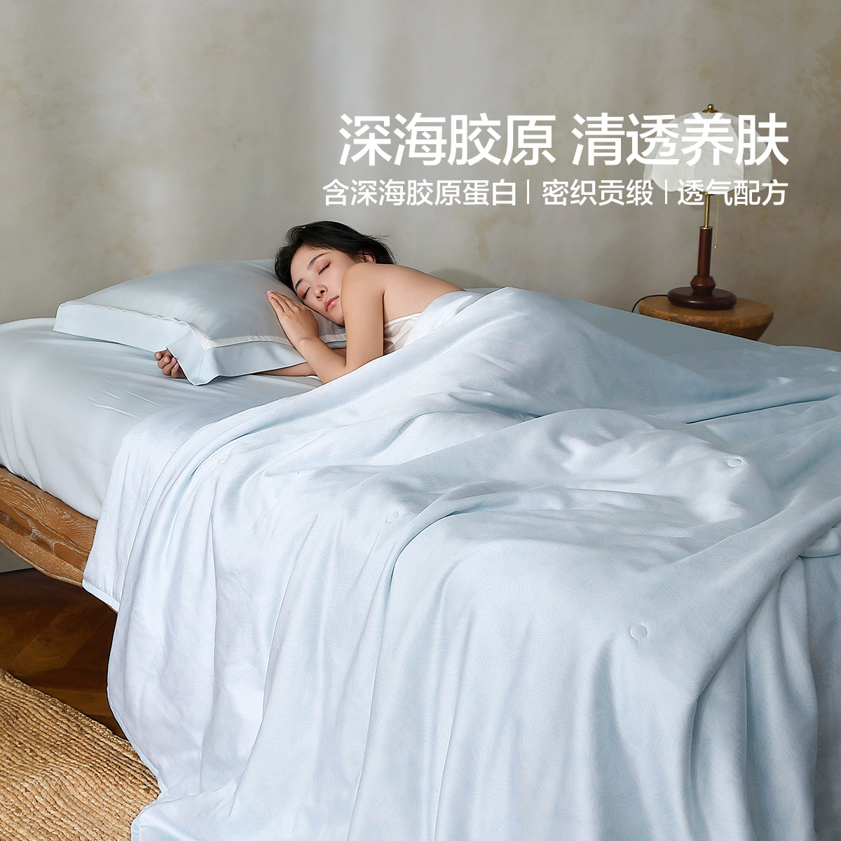 水星家纺A类抑菌养肤夏凉被