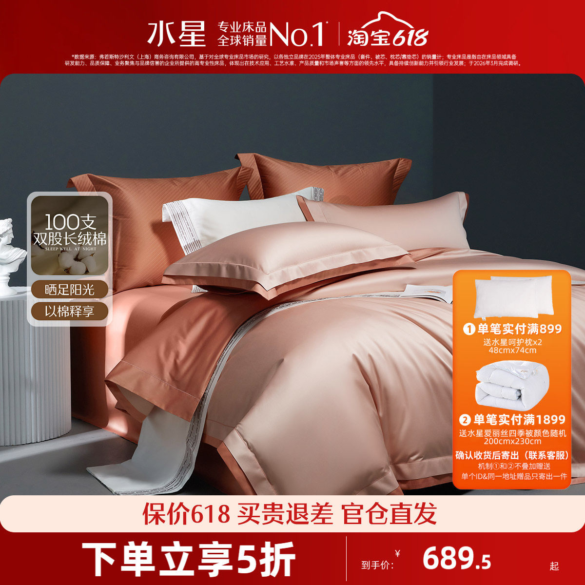 水星家纺100长绒棉四件套纯棉24新品双股床单被套轻奢高端床笠