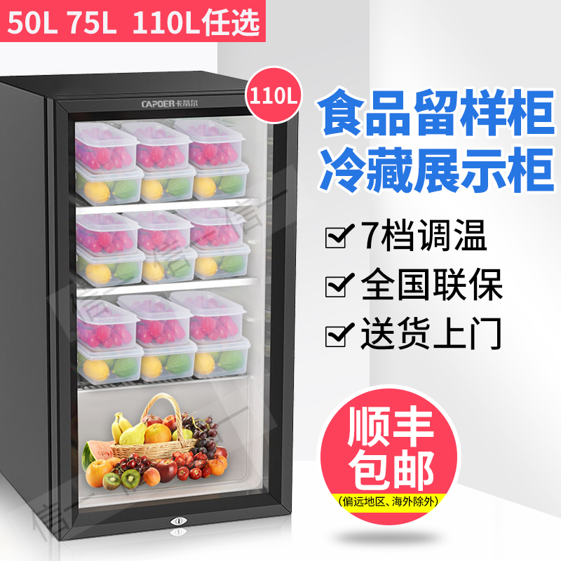 卡蒂尔冷藏展示柜食品留样柜单门饮料冷藏柜蔬菜水果保鲜茶叶冰箱 大家电 冰吧 原图主图