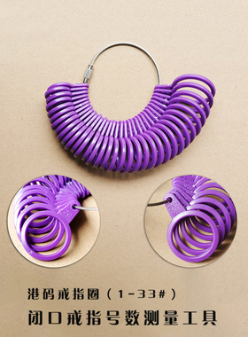 纹砖Veins brick-港码戒指号数测量工具