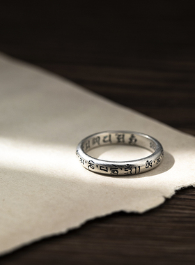 纹砖Veinsbrick《渡》西藏六字真言经文纯银S925情侣戒男女款戒指