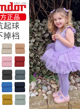 西班牙Condor儿童连裤袜婴幼儿糖果色棉柔基础款女童春秋季打底袜