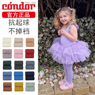 西班牙Condor儿童连裤袜婴幼儿糖果色棉柔基础款女童春秋季打底袜
