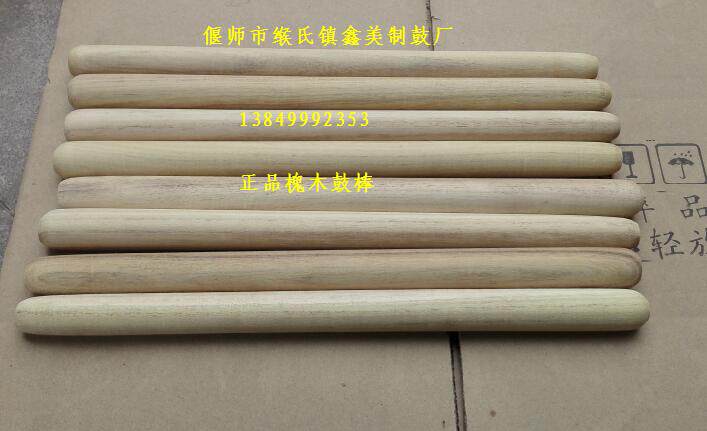 大鼓鼓棒/战鼓盘鼓堂鼓鼓槌/16寸18寸20寸24寸大鼓专用硬槐木鼓棒