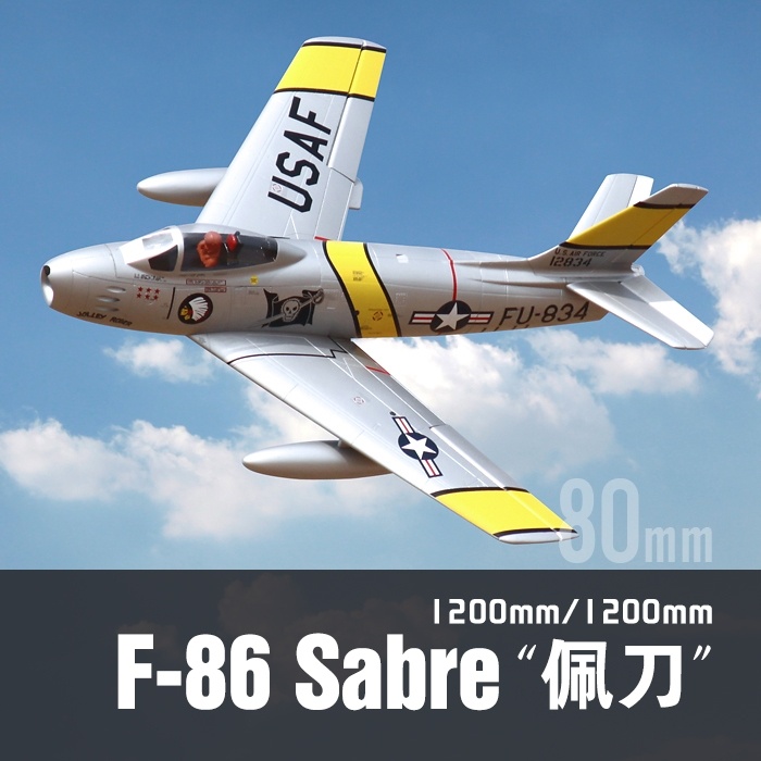 飞翼 Freewing 新款 F86 Sabre 80mm 涵道 遥控 模型 飞机 喷气机