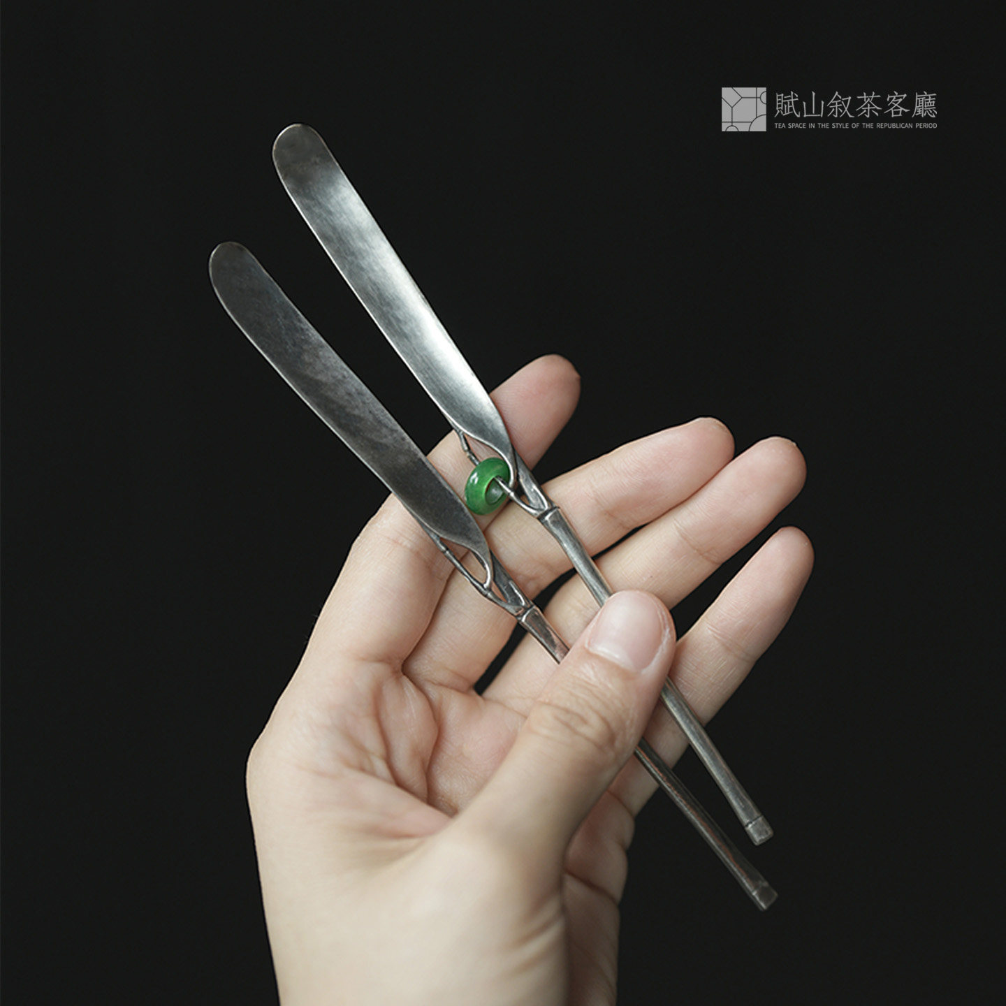 赋山叙官方丨手作纯银仿竹节叶茶匙茶拨两用带玉石环做旧单个高端