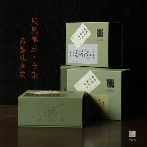 赋山叙官方丨赋山叙茶叶 潮州凤凰单丛合集品鉴装6g9泡礼盒装多款 - 封面