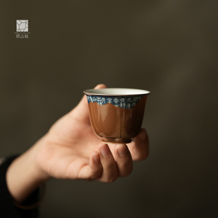 赋山叙官方丨酱釉洒蓝雕刻主人杯单杯青花陶瓷闻香品茗功夫茶杯大