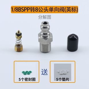 8mm公头接头高压打气筒配件恒压8毫米快接头m10单向进气阀m8气嘴