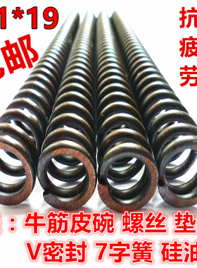 包邮耐压抗疲劳高压强力弹簧弹簧32圈34圈36圈加强送牛筋碗V圈7字