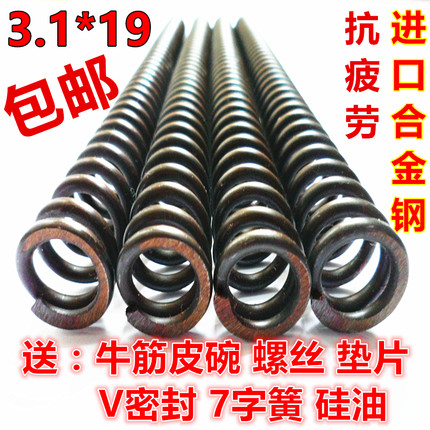 包邮耐压抗疲劳高压强力弹簧弹簧32圈34圈36圈加强送牛筋碗V圈7字