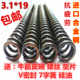 耐压抗疲劳高压强力弹簧弹簧32圈34圈36圈加强送牛筋碗V圈7字 包邮