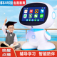 儿童智能机器人学习机宝宝wifi对话早教机小孩幼儿故事机玩具礼物