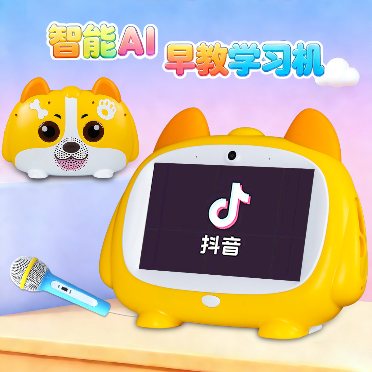 智能儿童平板电脑早教机ai对话机器人学习机幼儿小孩故事唱歌机