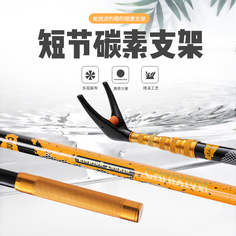 短节便携超轻超硬三合一鱼竿支架