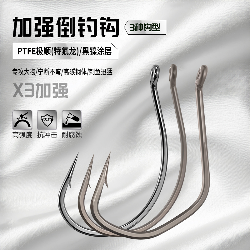 垂弦倒钓钩路亚wacky钩加强泥鳅