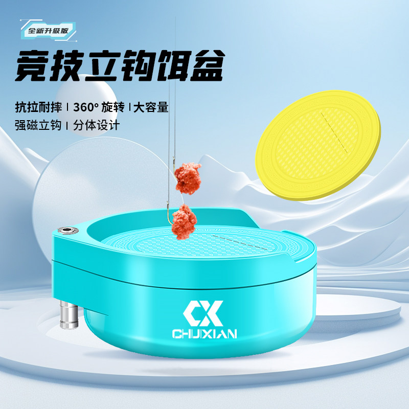 垂弦拉饵盘强磁一线立钩盘